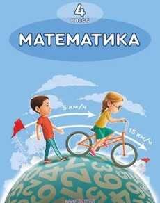 Продам б/у учебники 4 класс, на русском языке