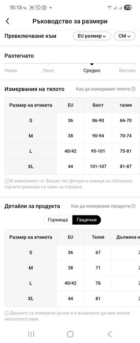 Нов бански костюм размер хл, отговаря на  Л