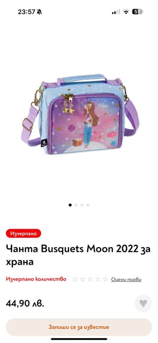 Чанта и несесер Busquets Moon