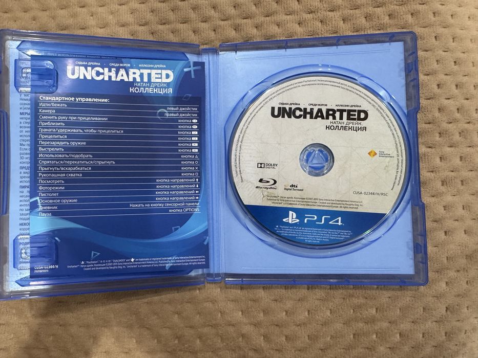 Uncharted 1–3 (коллекция)