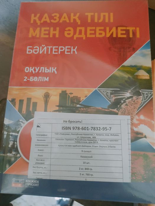 Продам новые учебники срочно!