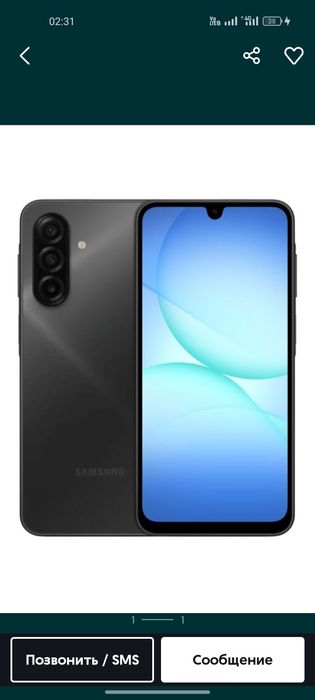 Продам срочно телефон Samsung A17