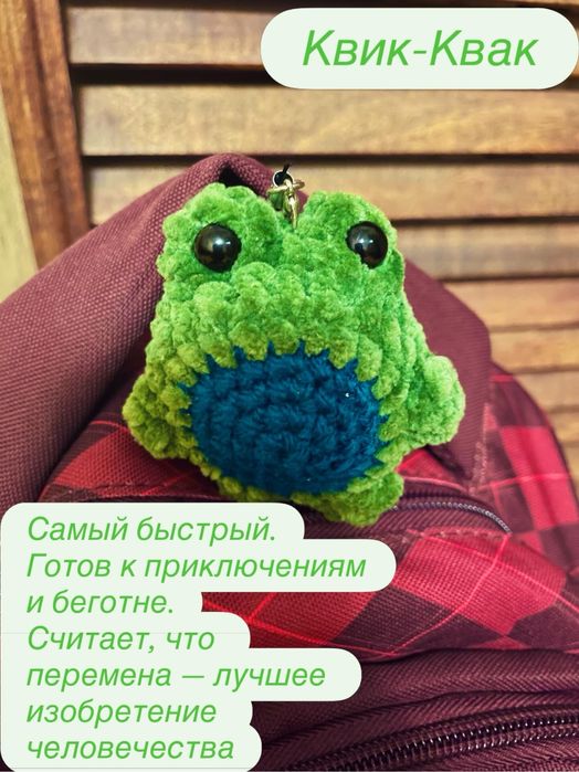 Вязаные брелки на рюкзак