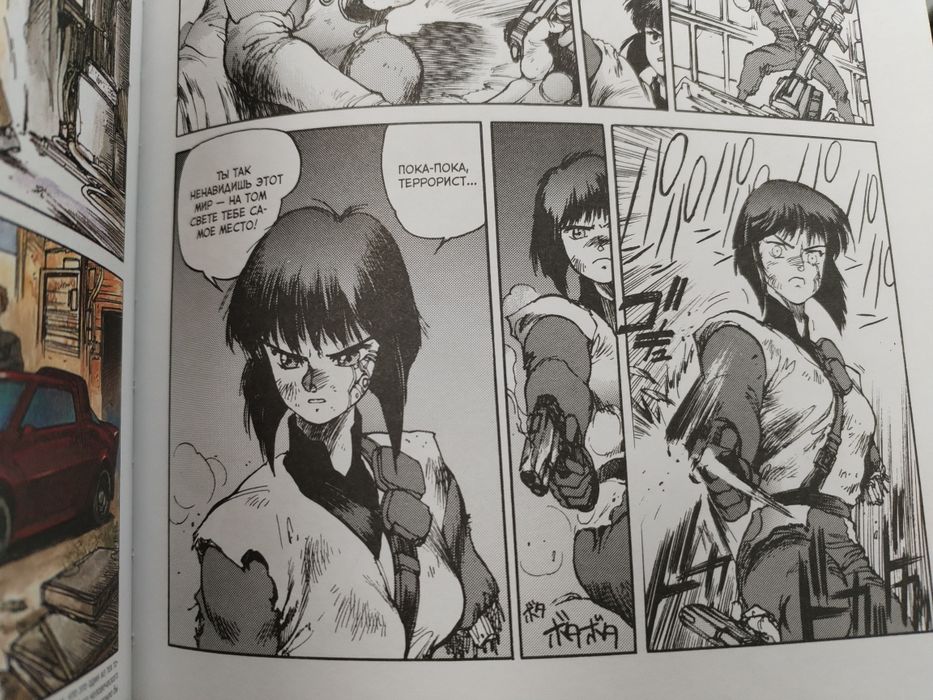 Манга Призрак в доспехах