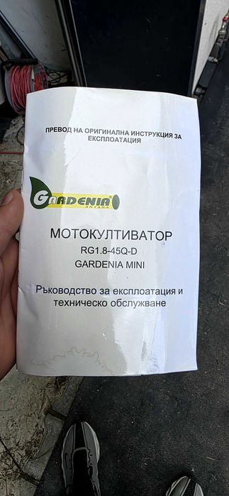 Моторна фреза Gardenia