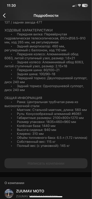 Продам Zuumav k7