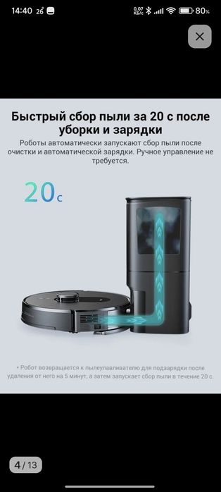 Робот пылесос 360s plus