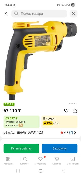 Инструмент для сборки мебели