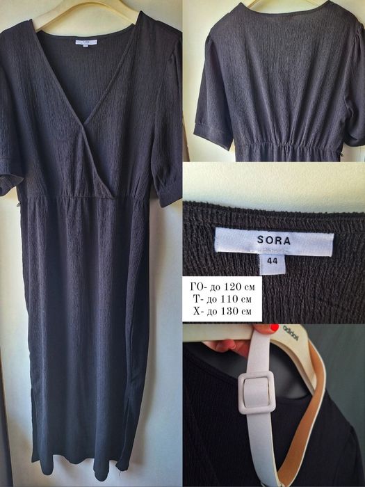 Рокли в размер хл, ххл