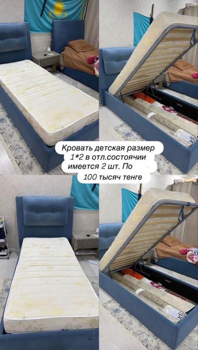 Кровать механический