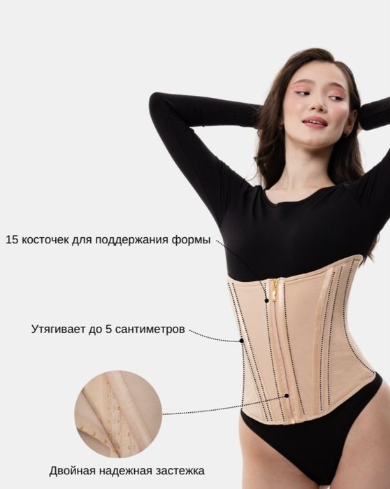 Корсет утягивающее