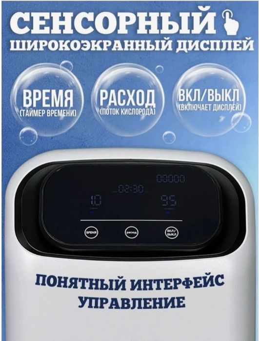 Кислородный концентратор