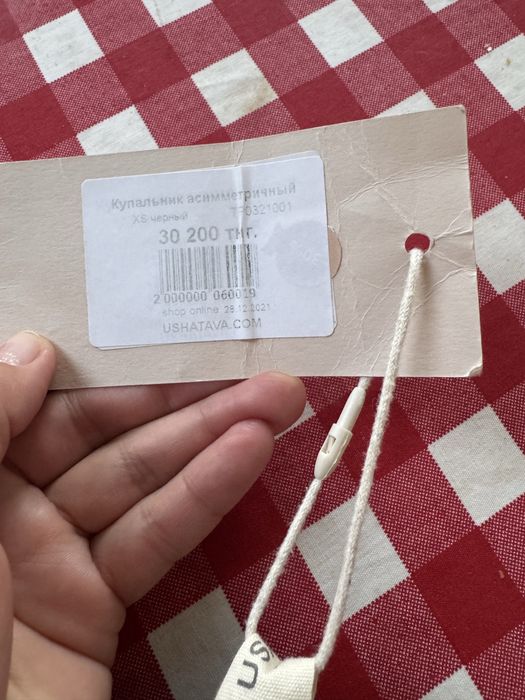 Купальник ushatava