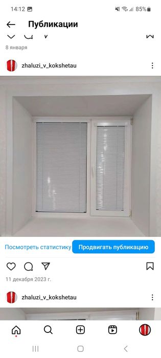 Жалюзи и ролл-шторы