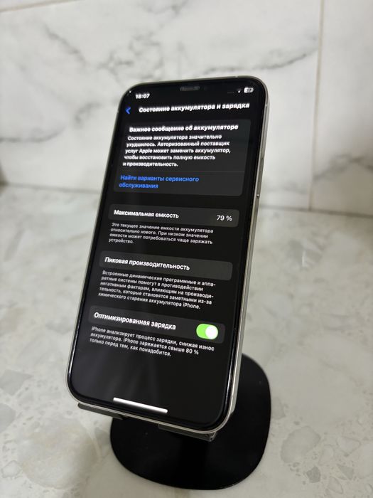 Айфон 12 про 256гб