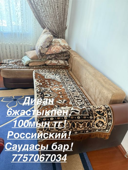 Қолданылған мебельдер!