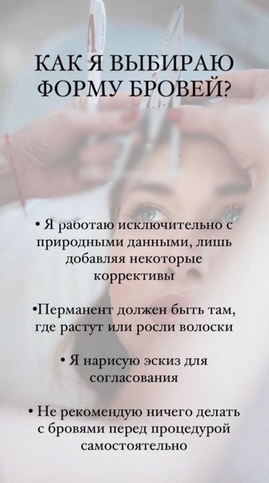 Перманентный макияж опыт 17 лет