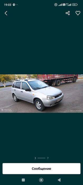 Lada kalina unversal