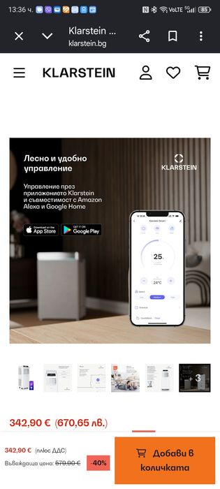 Климатик преносим на Klarstein