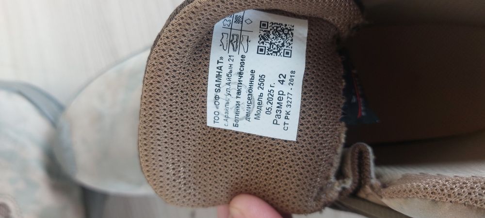 Ботинки тактические