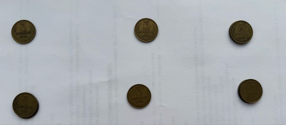 СССР монеты, 1, 2 ,3, 5, 10, 50