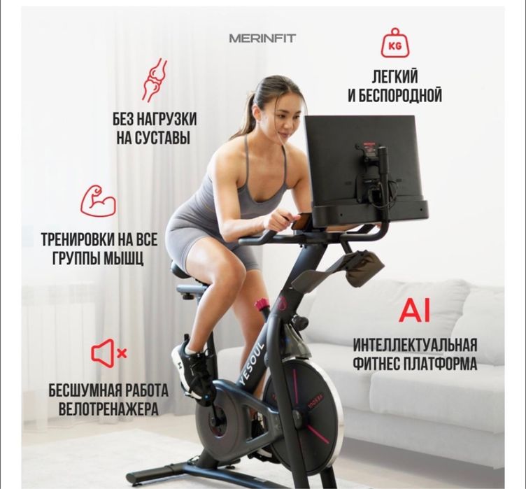 Велотренажер yesoul от MerinFit