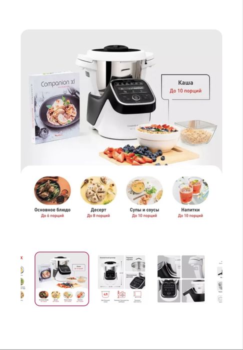 Продаю кухонный робот