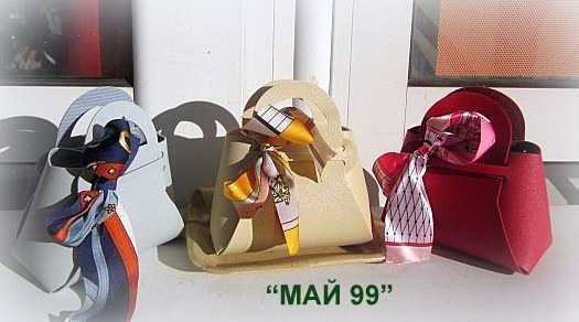 Чантичка от кожа за бонбони и пари