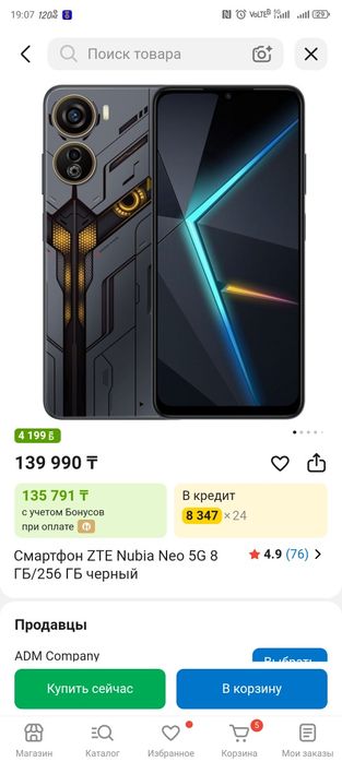 nubia Neo 5G топ