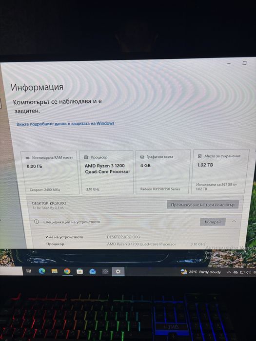 Компютър.