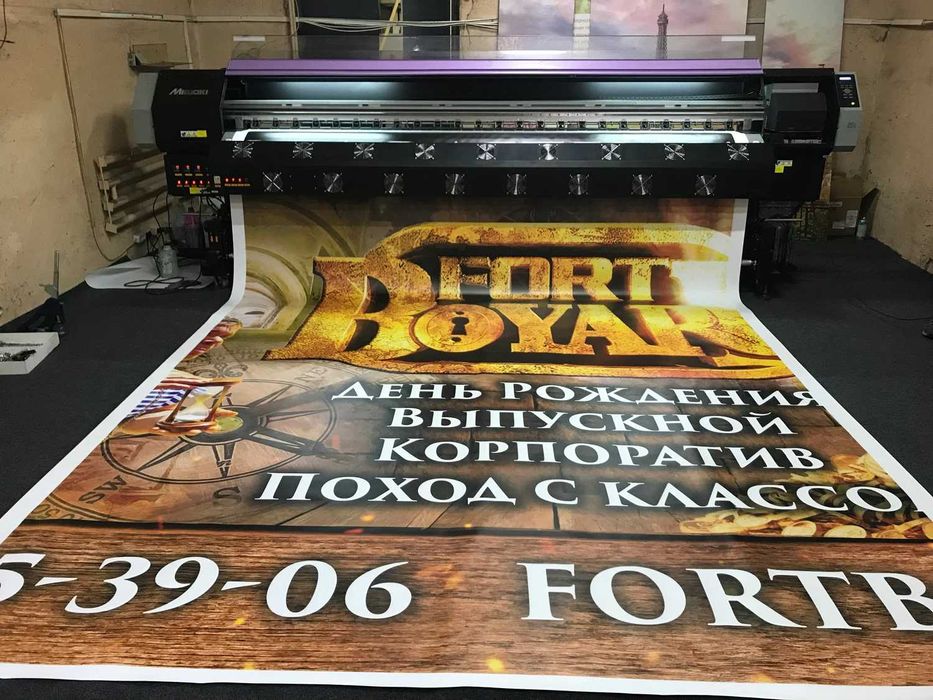 Широкоформатная печать, печать баннеров