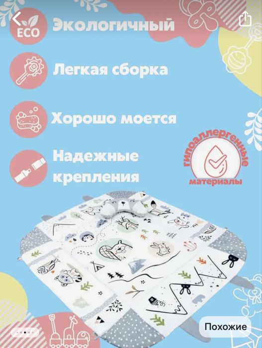 Детский развивающий коврик