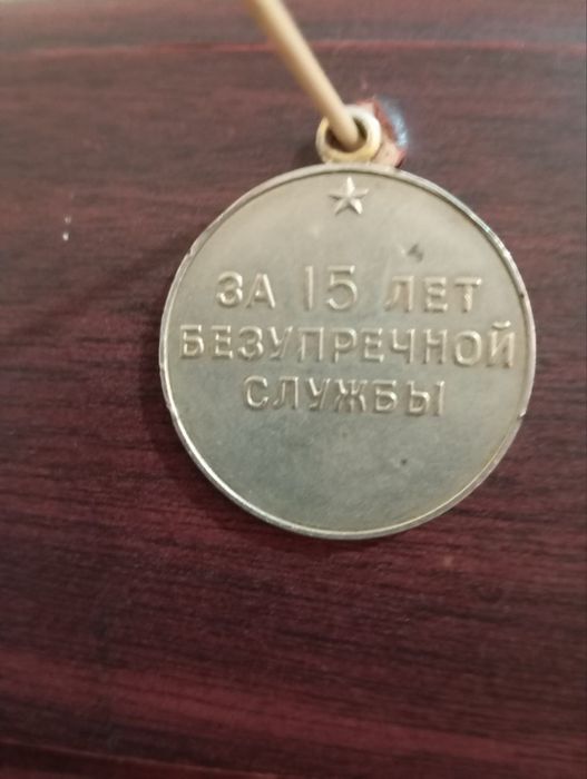 Медалион сотилади