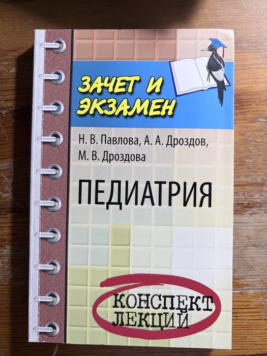 Книги медицинские