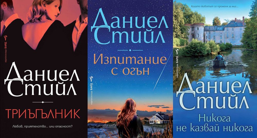 Автори на трилъри и криминални романи – 08: