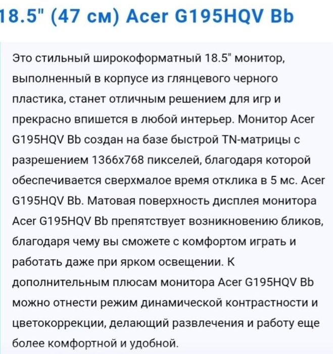Монитор для компьютера б/у. В рабочем состоянии.