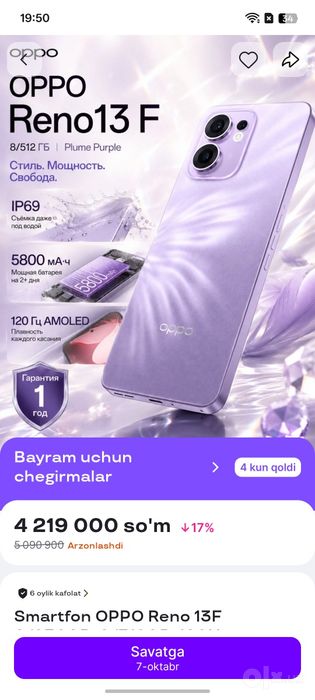 Oppo reno 13F 8/512