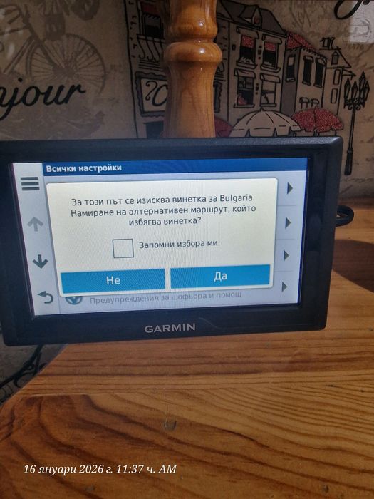 Навигационна система Garmin