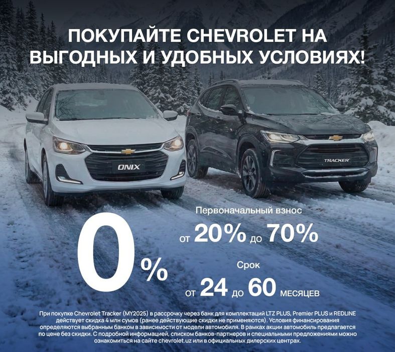 Onix | Tracker | Damas foizsiz