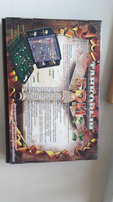 Настольная игра "Танковый бой"