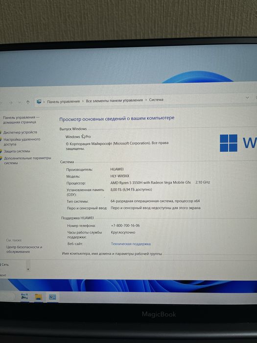 Ноутбук HONOR MagicBook