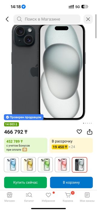 Iphone 15/256g новый