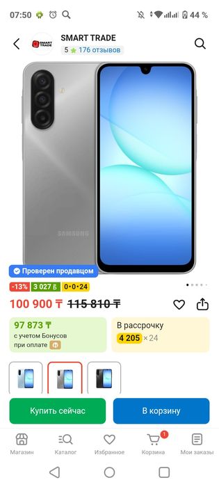 Samsung galaxy 17A