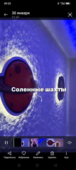 Солевая шахта (комната)для