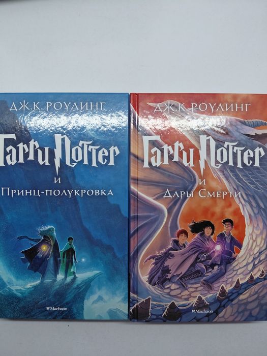 Книги Гарри Поттер