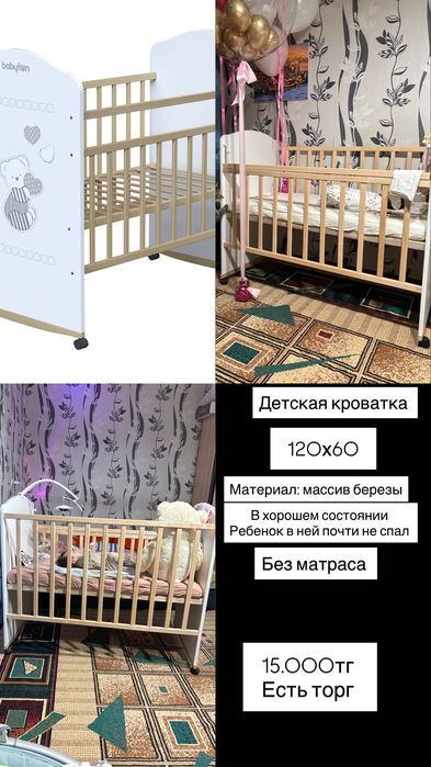 Детская кроватка babyton