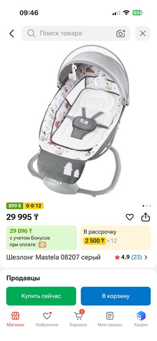 Продам шезлонг за 10000