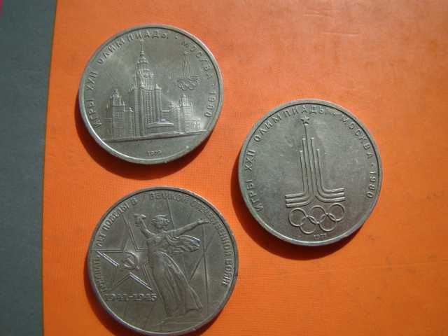 Руски стари монети