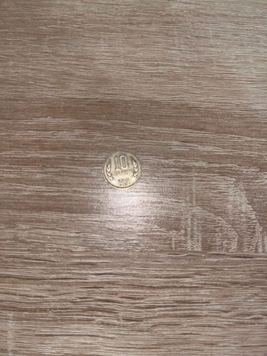 Стотинки от 1974;1988;1992;1989;1962;1990;1997