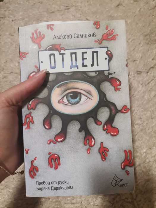 Книги, атомни навици, елиф шафак, Джордж оруел и др.